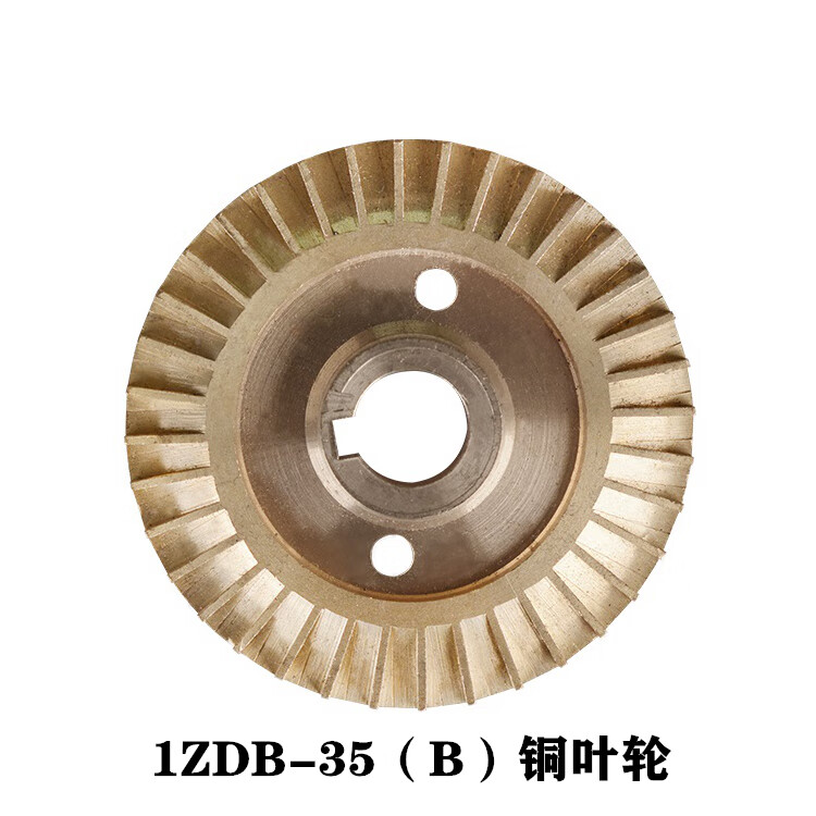 水泵配件1zdb-35/45/65b自吸泵头外壳1.5zdk铜水叶轮