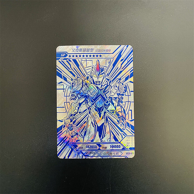 经典版29弹奥特曼卡片艾克斯型贝塔闪光赛罗蓝gp全套单卖特利迦复合型