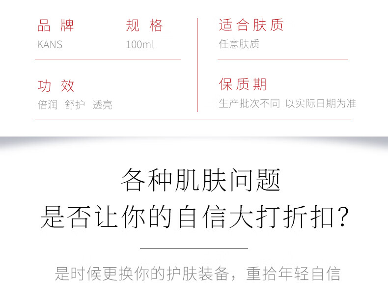 韩束（KanS）乳液巨水光高保湿弹润乳补水保湿弹润平衡水油滋润