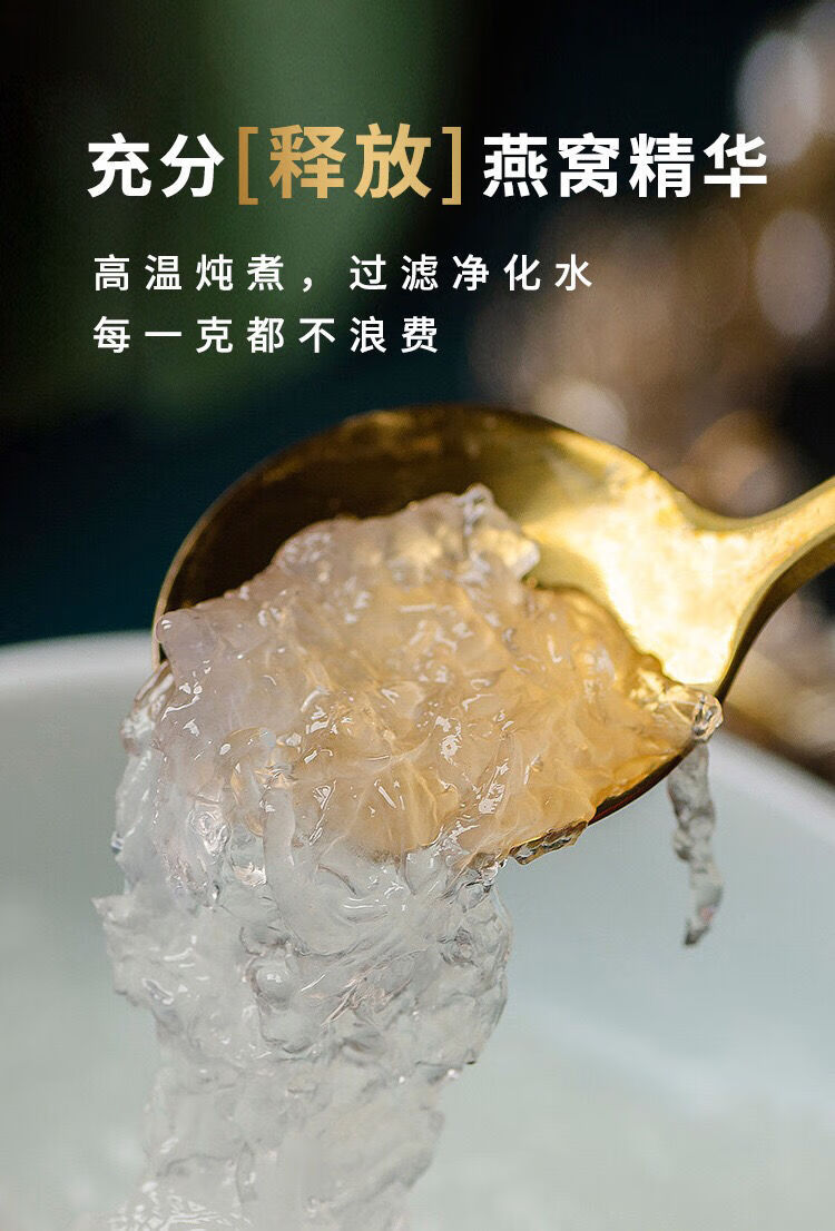 楼尚燕常温鲜炖燕窝冰糖款即食45g男女老人妈妈滋补营养品45克干燕窝