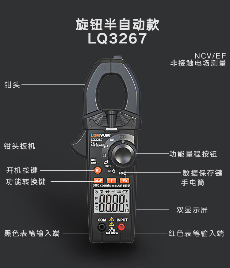 龙韵多功能钳形万用表高精度数字电流表交直流钳流表全自动表 手动