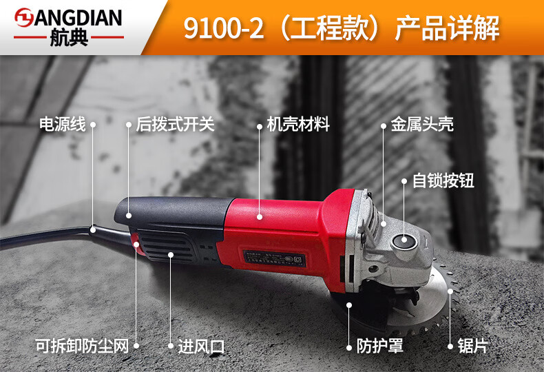 角磨机大功率角向磨光机小型家用手提砂轮切割抛光机电动工具 9100-1