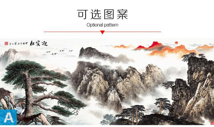 山水画客厅风景 墙画贴纸壁纸自粘墙纸贴画中式办公室