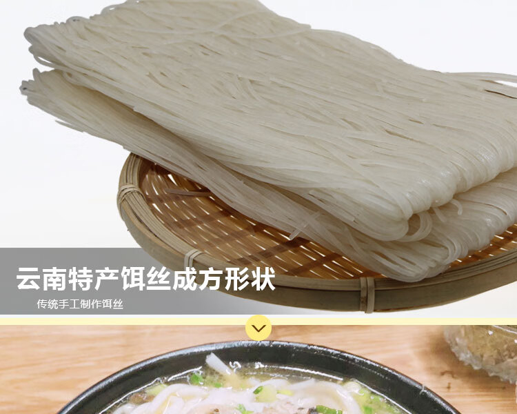 饵丝云南保山特产大昌腾冲饵丝 耳丝 大理特产干饵丝整箱 500克x5袋