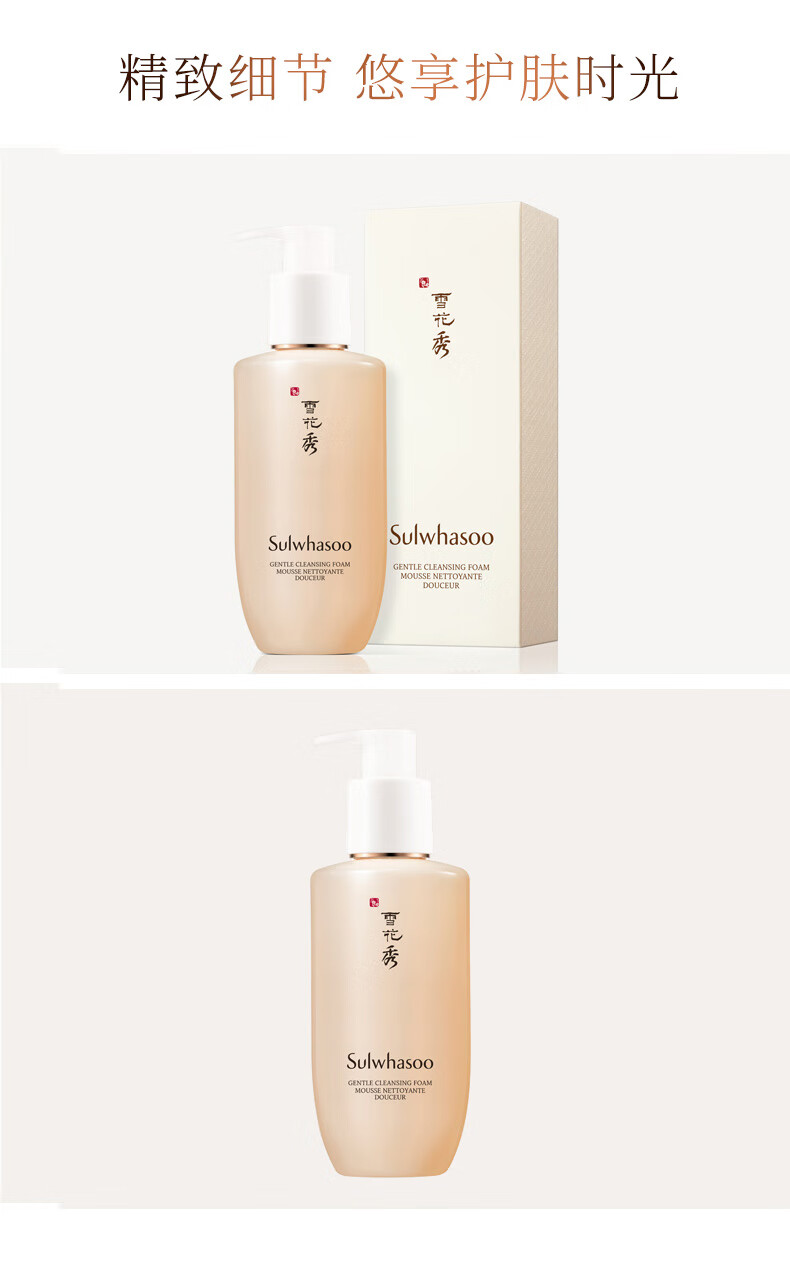 雪花秀（SULWHASOO）韩国水乳套装滋阴滋盈水乳套盒女士礼盒护肤品滋润祛黄平衡 雪花秀顺行洁面200ml