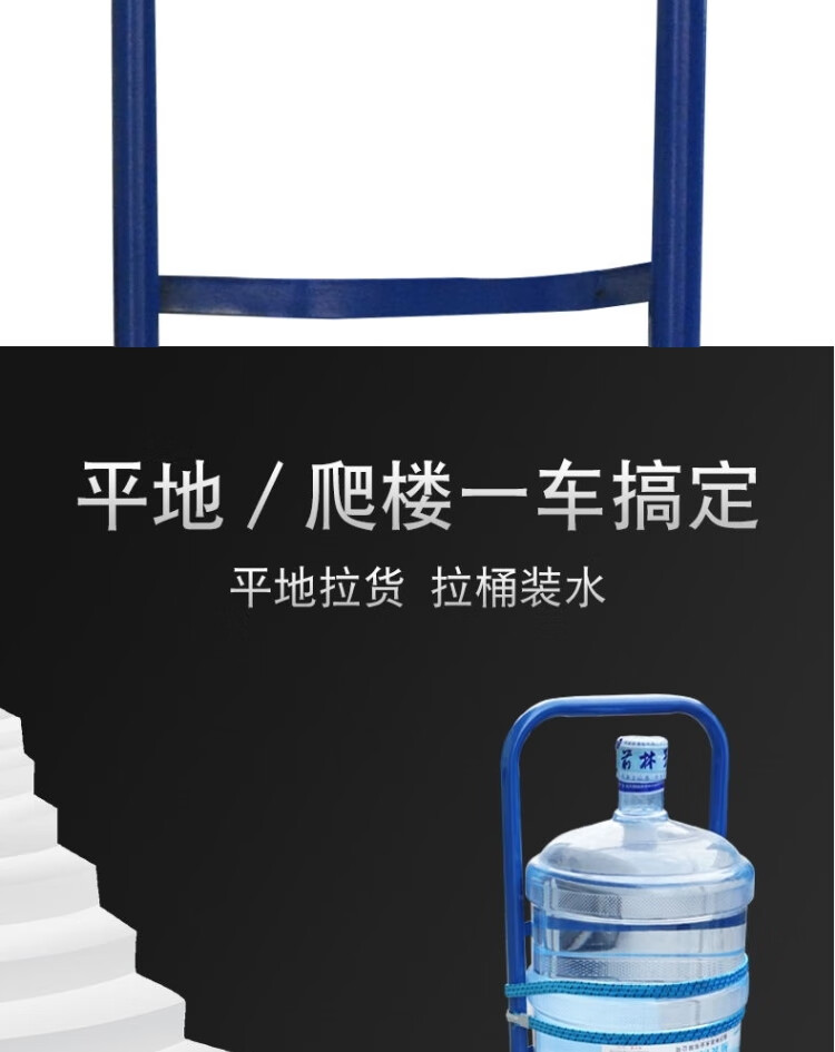 小车小推车拉桶装水拉水车爬楼梯送水神器家用拉水桶小车桶装水爬楼车
