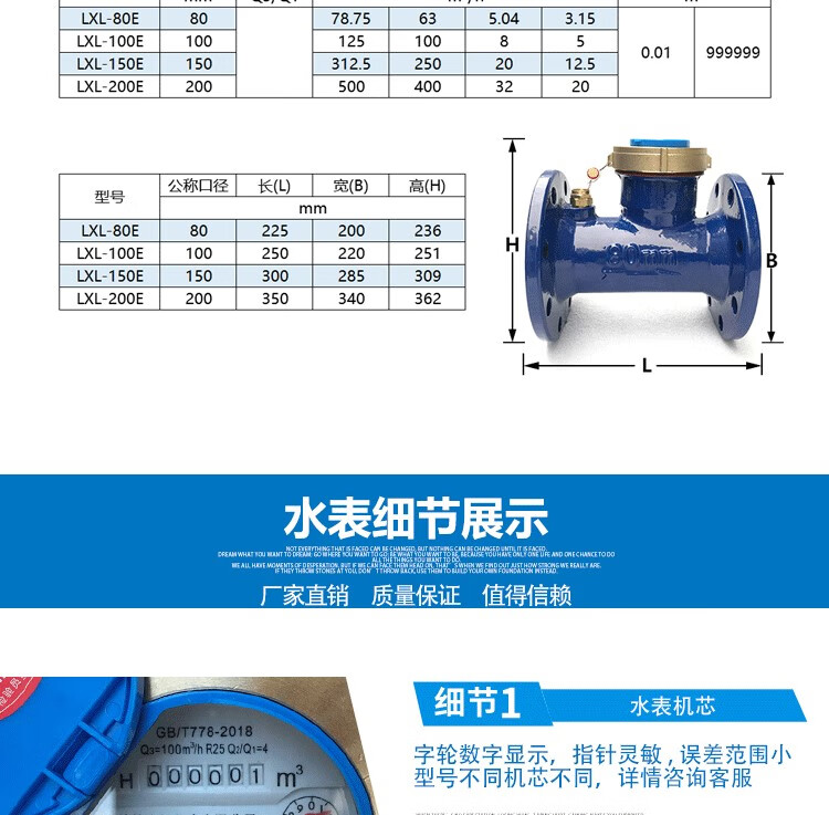 二标/旋翼式法兰冷水表dn50【图片 价格 品牌 报价-京东