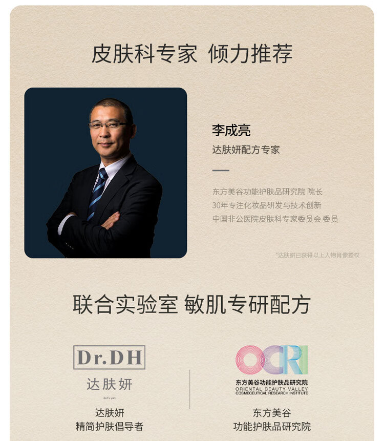 达肤妍（dafuyan） B5精研洁面泡泡氨基酸控油洗面奶男士温和学生党女按压式 洁颜泡泡150ml+中样30ml