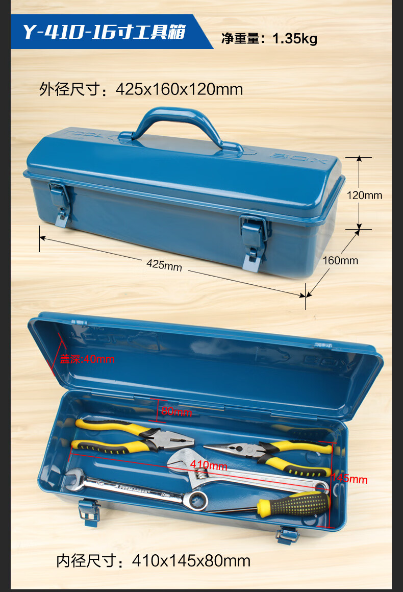 五金工具铁皮工具箱家用手提式小中大号收纳盒整理箱蓝色箱子金属 16
