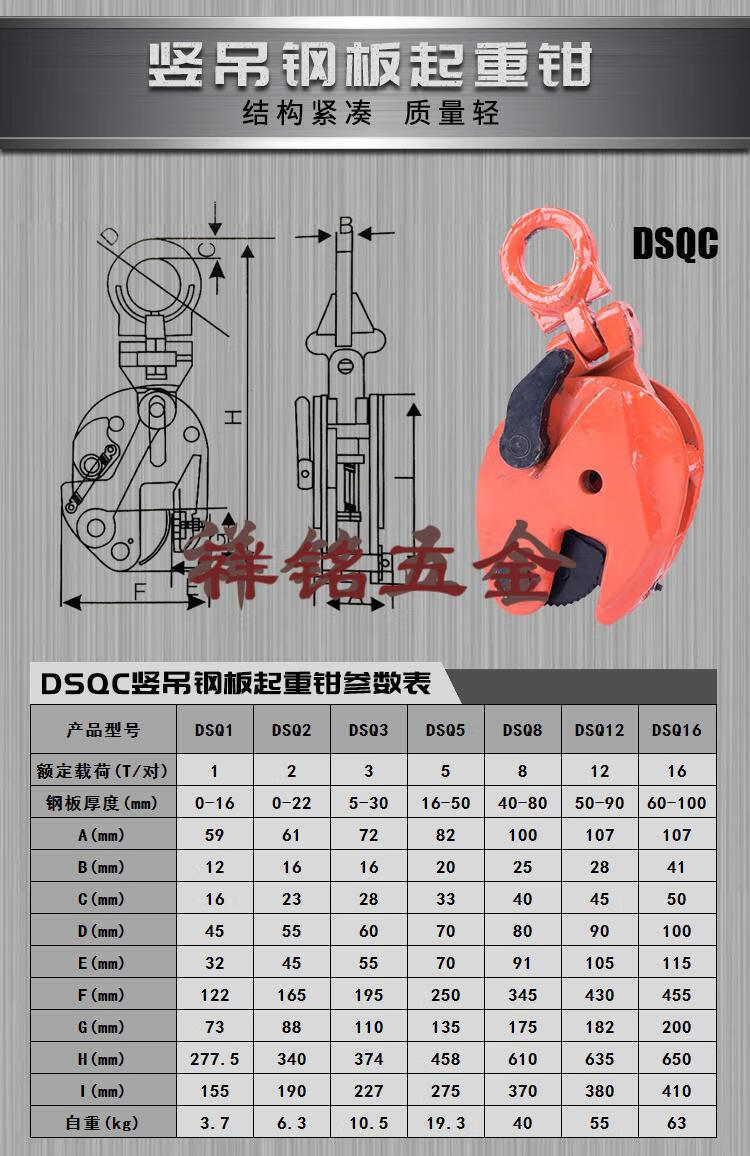 横吊竖吊板起重钳水平垂直起吊夹钳夹具行车吊钩3吨5吨10t 竖吊钢板钳