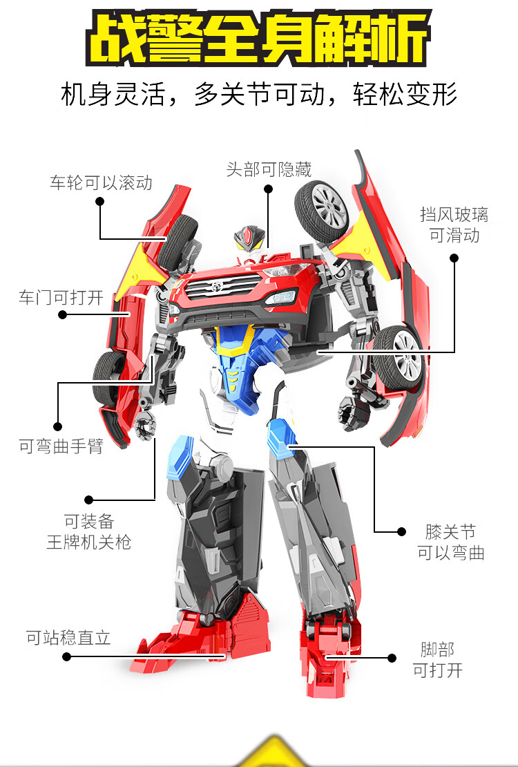 咖宝车神战神卡宝汽车玩具金刚变形汽车机器人玩具suv男孩儿童礼物