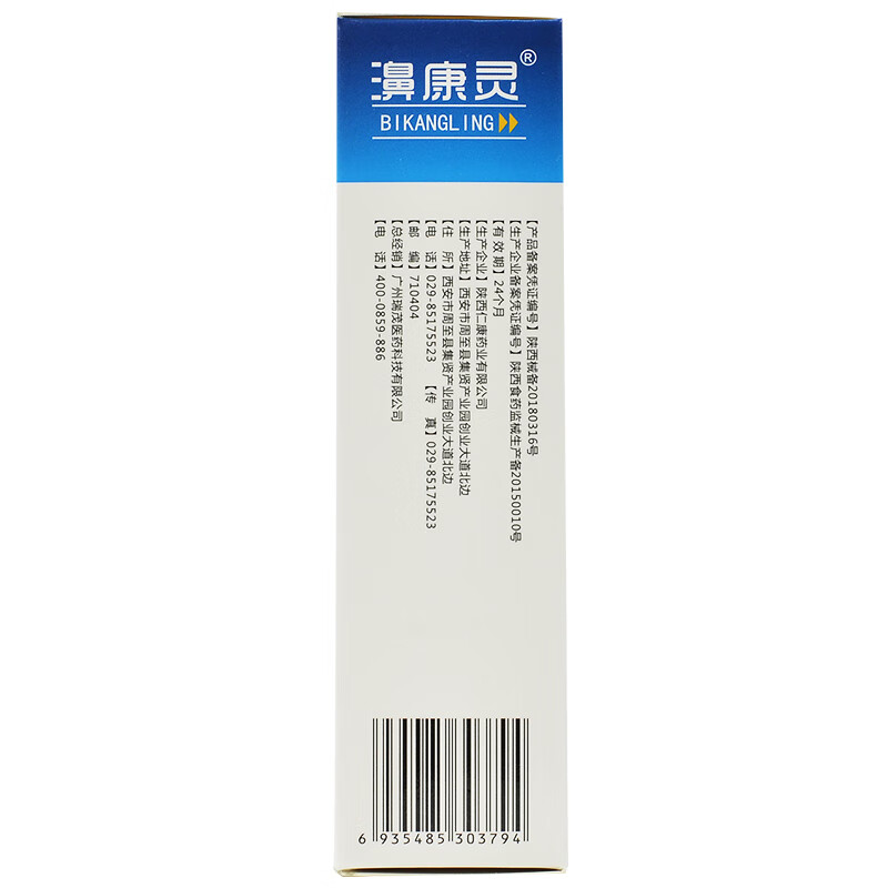 丁医生 濞康灵鼻康冷敷凝胶15ml/盒 用于慢性鼻炎过敏性鼻炎鼻窦炎 1