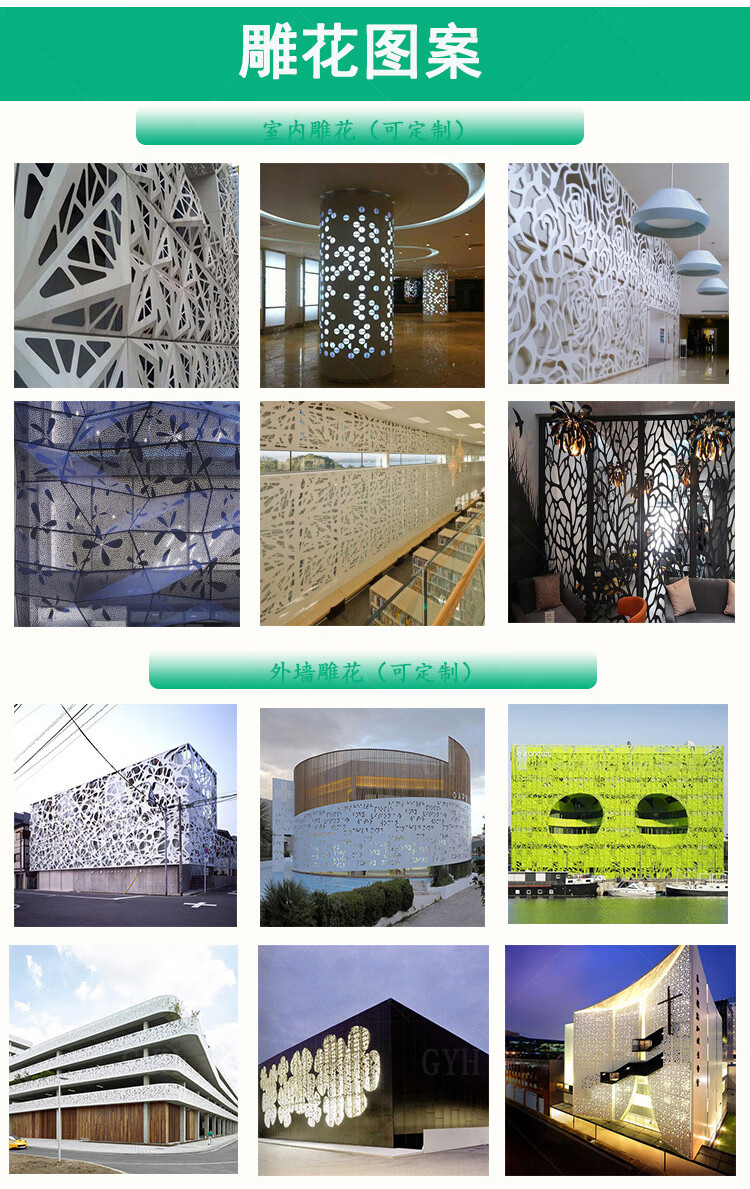 铝单板门头雕花镂空氟碳外幕墙面装饰造型冲穿孔铝板定制加工厂家冲孔