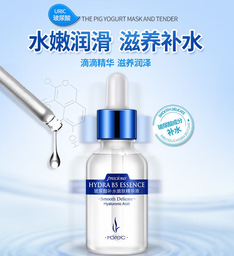韩婵玻尿酸原液补水嫩肤精华液玻尿酸滋养保湿精华 面部精华