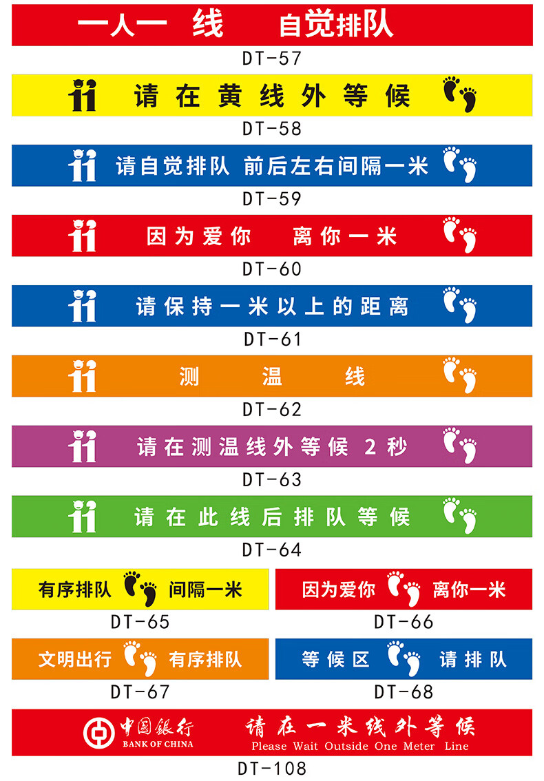 间隔1米安全距离银行医院学校幼儿园地贴请在线外等候标识出口入口圆