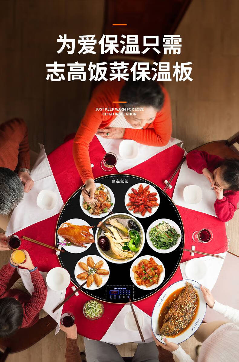 电热板热饭菜可旋转志高圆形饭菜保温板可旋转桌面智能暖菜板热菜板