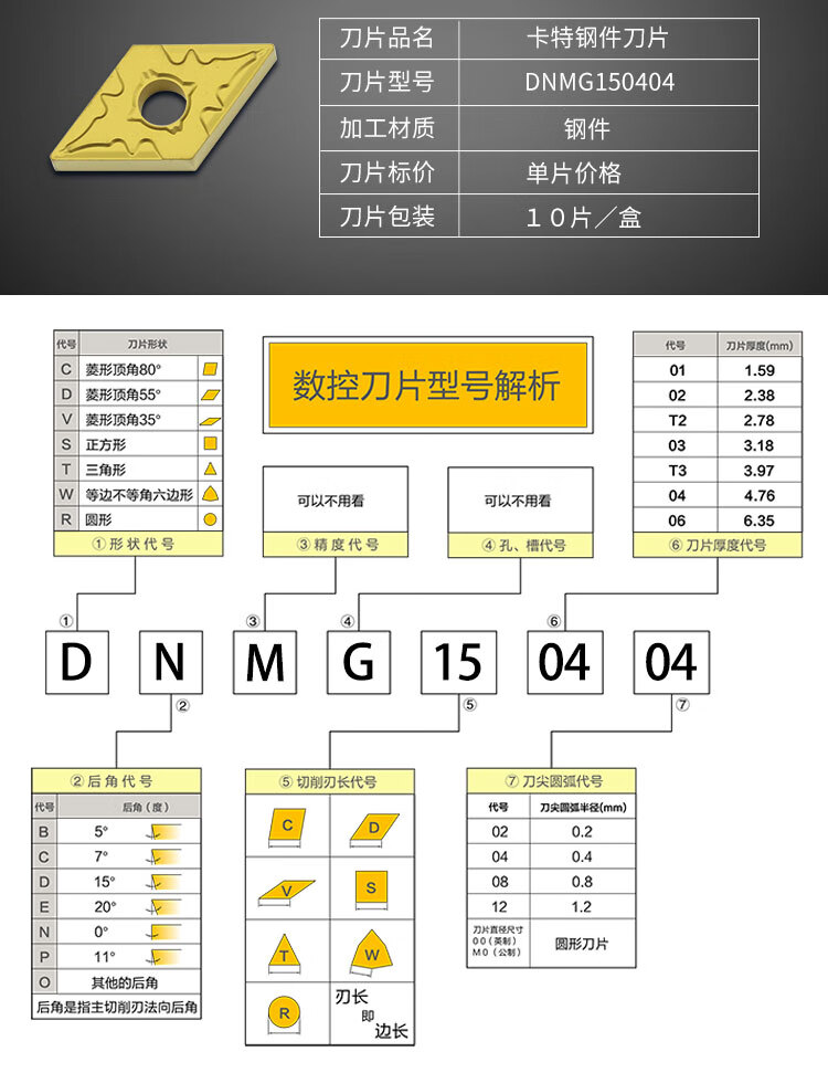 数控刀片55度菱形dnmg150404150608刀粒外圆车刀片铸铁不锈钢dnmg