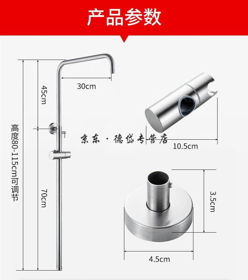 toto 华帝 恒洁花洒通用配件 淋浴花洒升降杆浴室304不锈钢喷头可调节