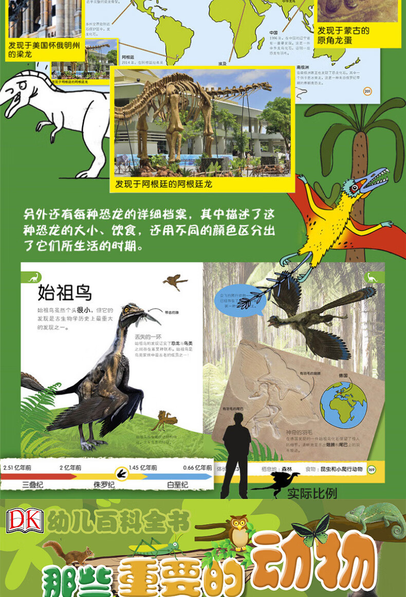那些重要的事 那些重要的恐龙 动物儿童科普科学知识大全启蒙绘本植物