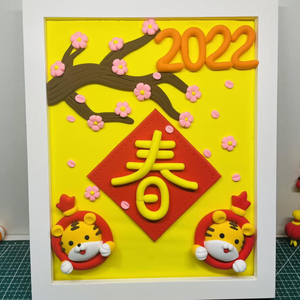 超轻粘土新年春节小老虎太空泥手工diy材料包彩泥成品相框画定制定制