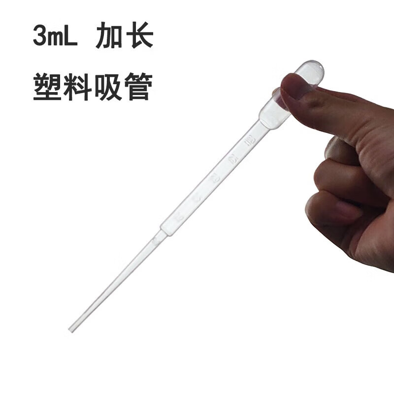 雷海 一次性塑料 带刻度吸管 3mL加长型塑料滴管 100支装