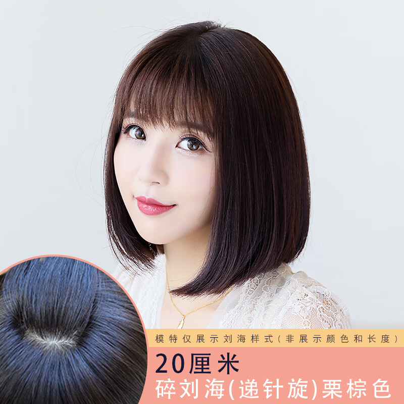 无痕遮白发块蓬松逼真空气刘海假发片女 齐刘海-30厘米(递针缝)自然色