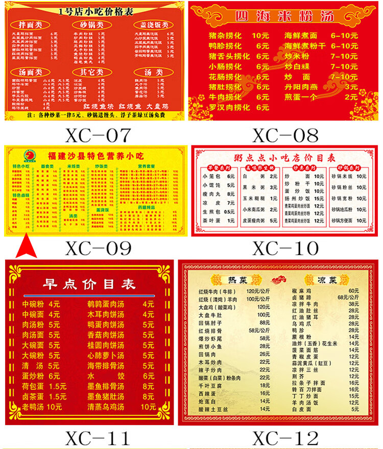 早餐店价格表菜单价目表墙贴饭店菜单设计制作价目表.