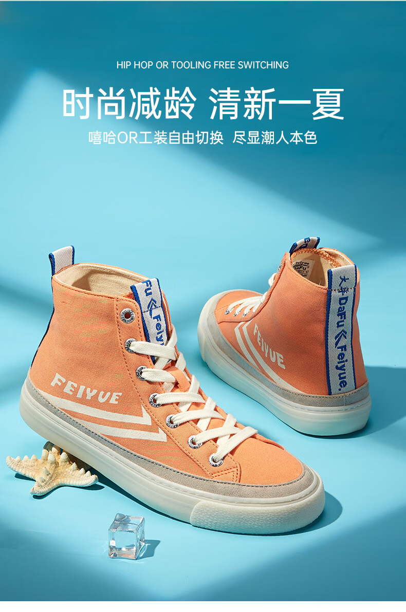 飞跃帆布鞋_Feiyue. 飞跃 中性运动帆布鞋 JDN/1-9043