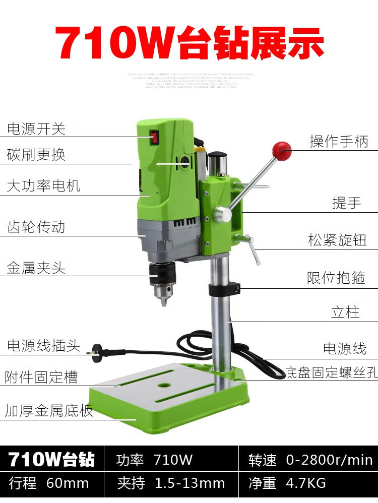 台钻机220v 钻孔机 打孔机 台式钻床钻眼机 台式家用220v钻床打孔机可