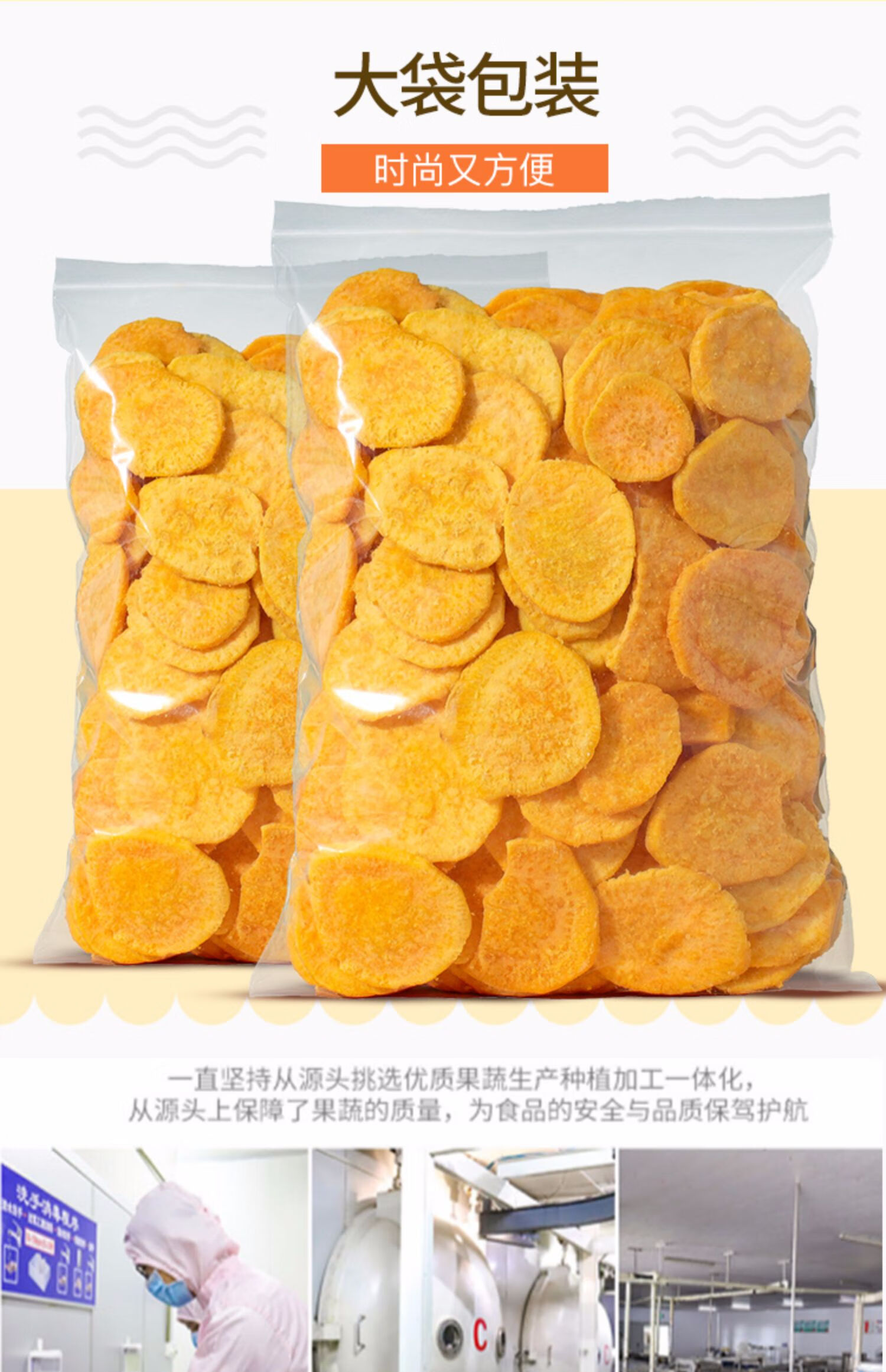 京选推荐网红香酥地瓜片红薯干500g地瓜脆即食蔬菜干