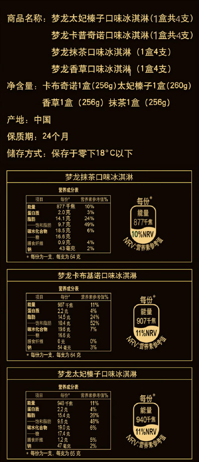 梦龙冰淇淋16支 太妃榛子卡布奇诺多口味和路雪冰棍雪糕冰激淋