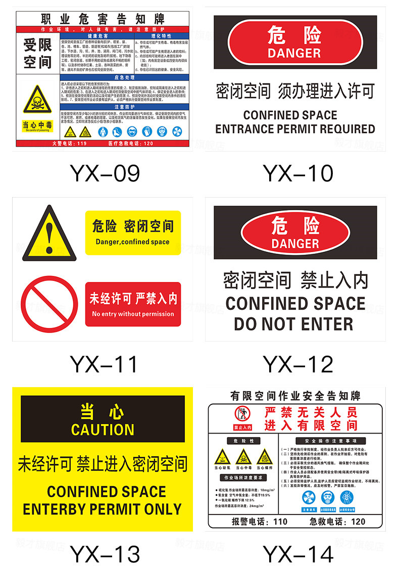 有限空间安全警示牌警示标识救援告知牌冷库标识牌标志作业管理制度