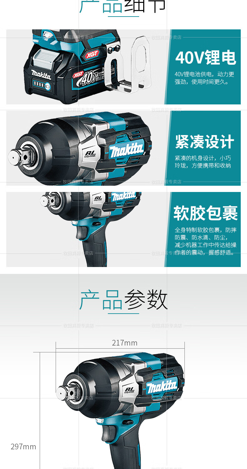 日本进口牧田40v锂电冲击扳手tw001gd201无刷电动扳手