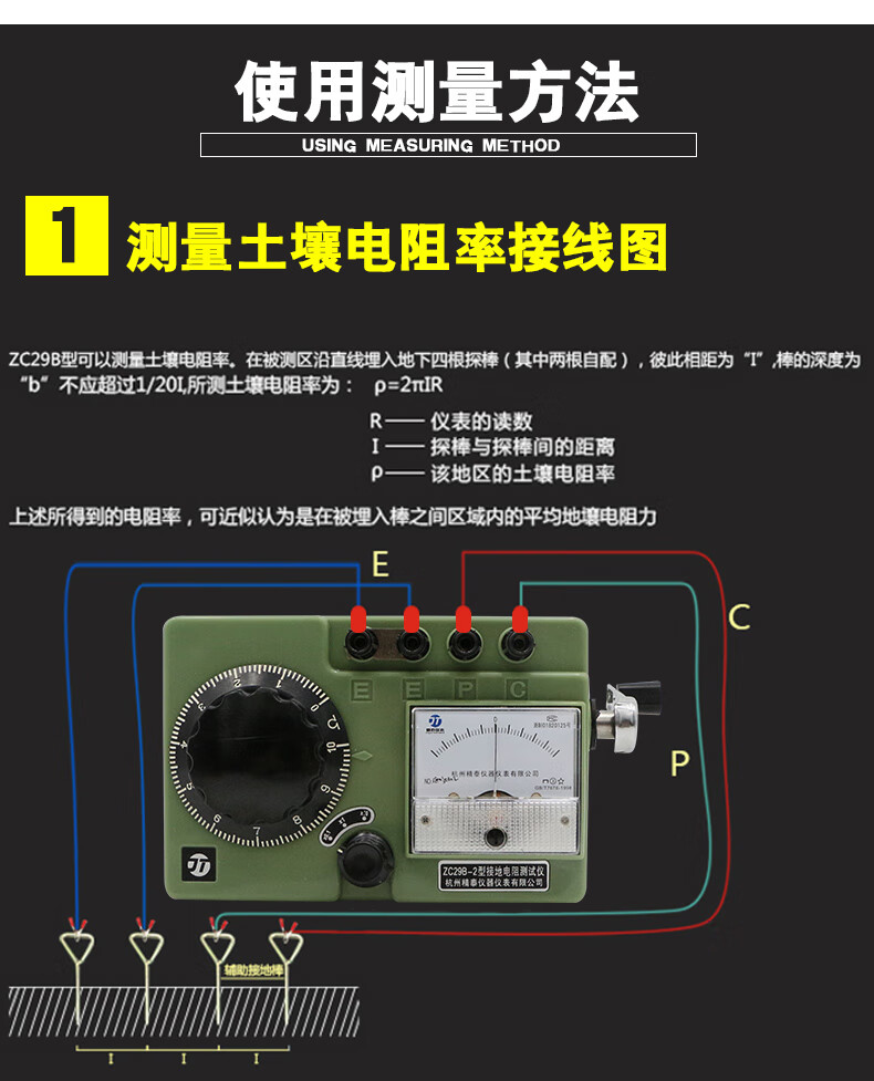 接地电阻测试仪摇表防雷测量仪测地网电阻表zc29b-2 100欧 1000欧 zc