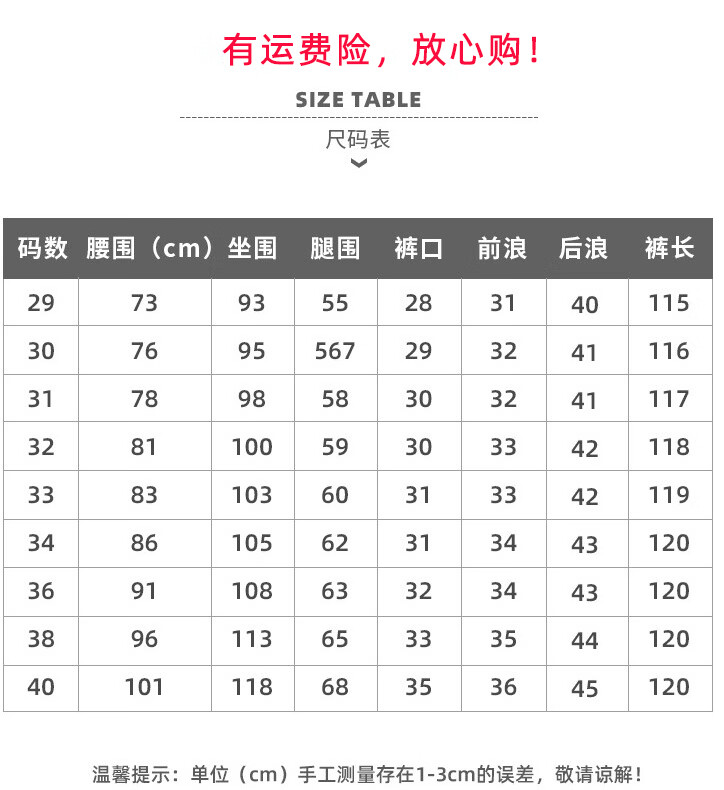 180身高以上可穿190高个子加长牛仔裤男120cm夏季薄款加长版男裤115