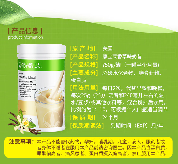 herbalife康宝莱美国进口香草味代餐奶昔750g桶蛋白混合代餐营养粉