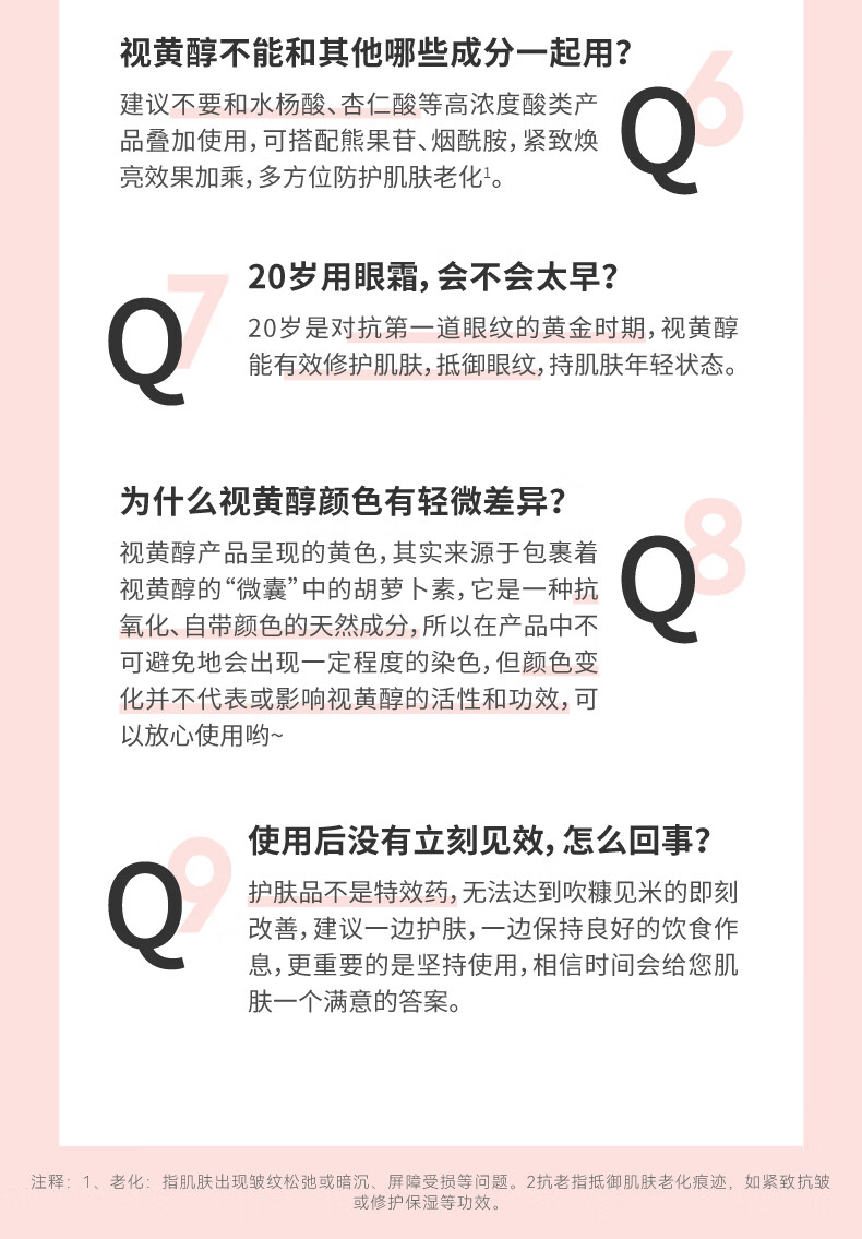 HBN视黄醇眼部精华液双A醇咖啡因提拉紧致淡化皱纹 视黄醇眼部精华15ML