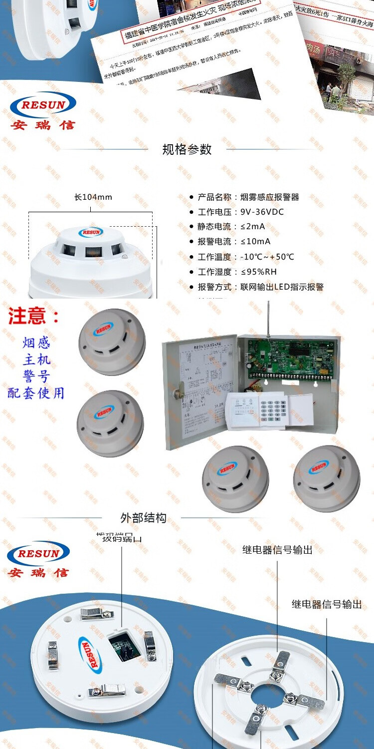 安瑞信rs812a有线烟感开关量常开常闭烟雾报警探测器高灵敏新款烟感