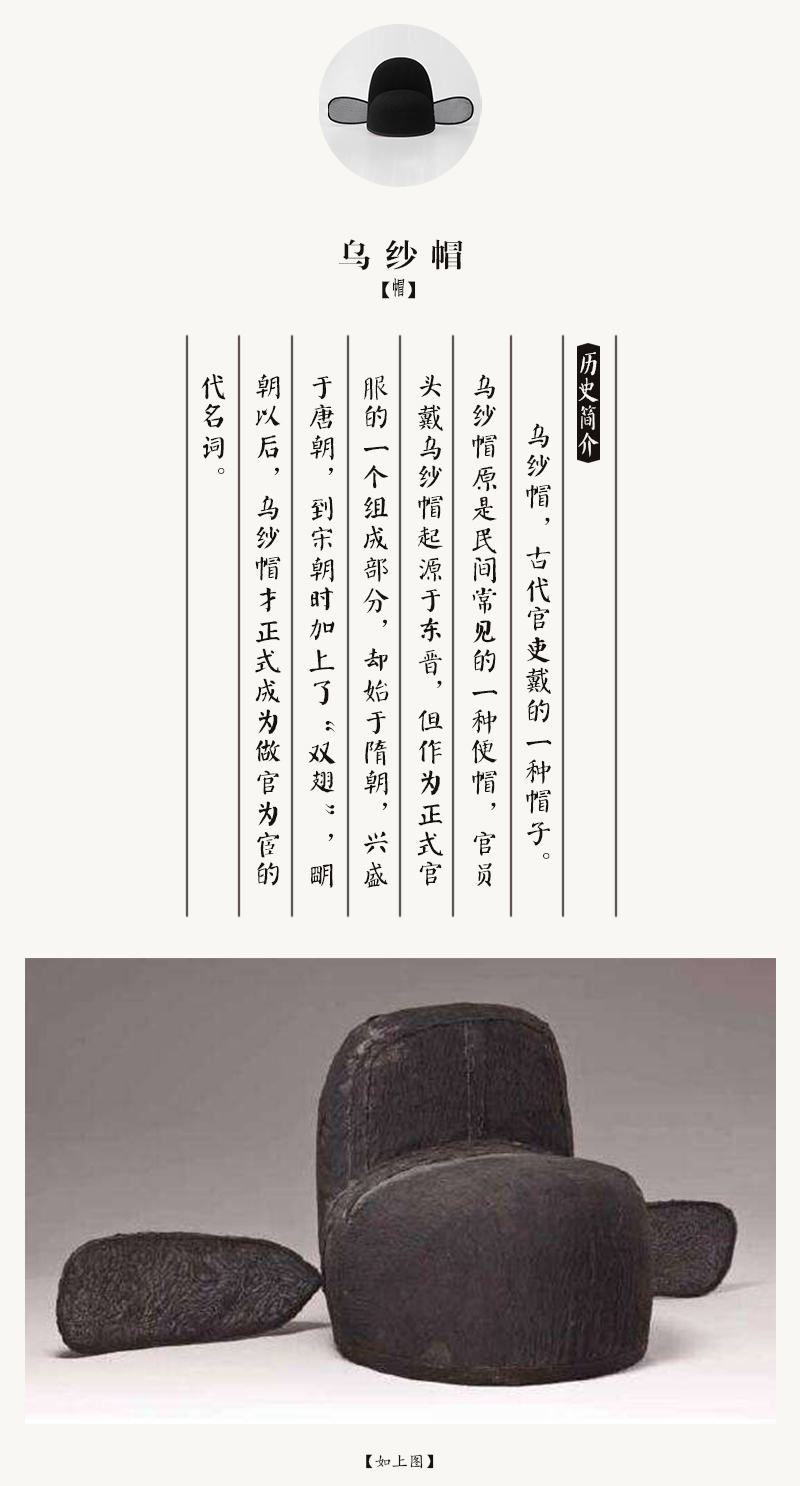 乌纱帽乌衣巷汉服帽子明制首服折上巾翼善冠男女配饰古代官帽黑色现货