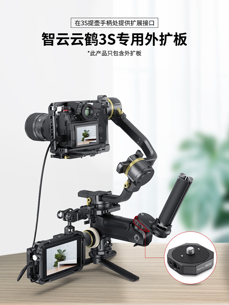 智云稳定器 云鹤3s crane3s 微单单反相机摄像机稳定器 三轴防抖vlog