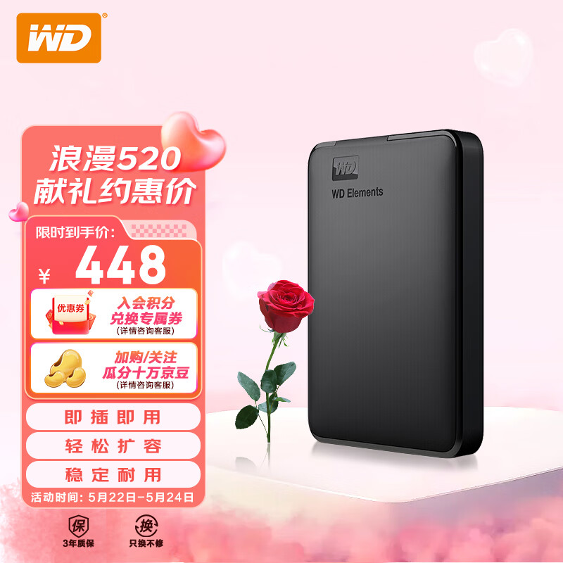 西部数据（WD） 移动机械硬盘 新元素 2TB 黑色 移动机械硬盘 USB3.0 (单位: 只 规格: 2TB)