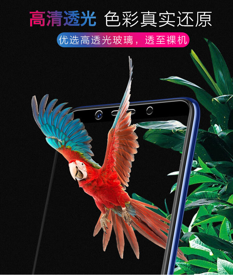 全屏【护眼抗蓝光】蓝光款*2片 oppo a7x【图片 价格 品牌 报价-京
