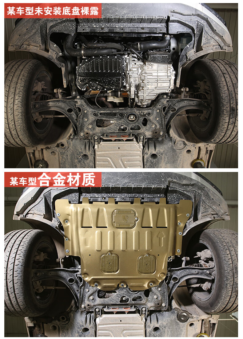 长安cs75plus发动机护板锰钢原厂底盘装甲护底板油箱新cs75下护板