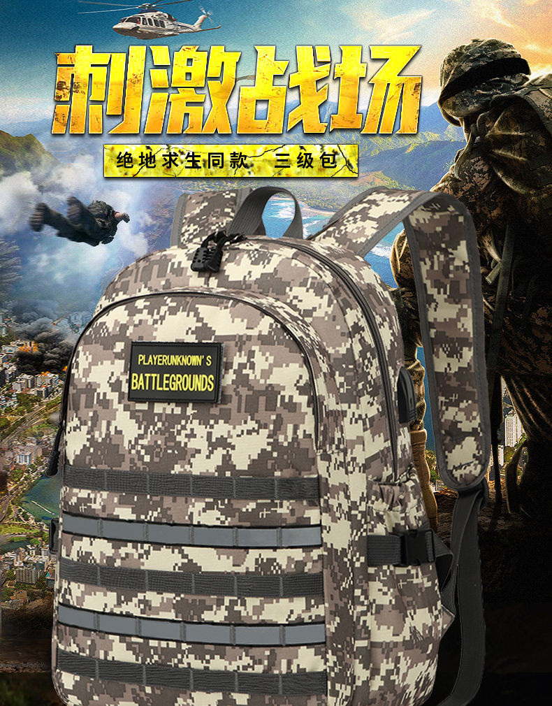 2022新款天南兄弟三级包绝地求生吃鸡3级背包男双肩包和平精英高中