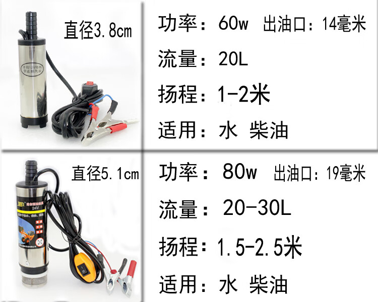 伏潜水泵电动微型抽油泵柴油泵水泵抽水机直流电瓶泵tiesai24v铝合金