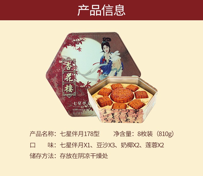 杏花楼月饼中秋月饼礼盒广式月饼送礼团购糕点 中华 中华礼盒1200g