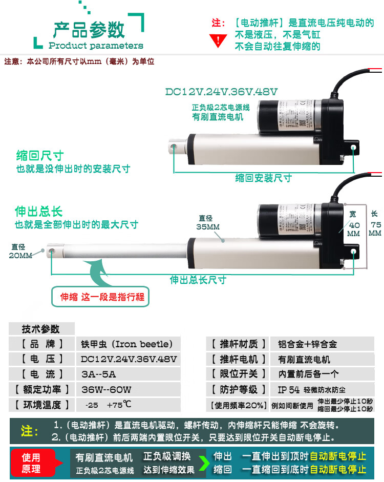 家装建材定做电动推杆大推力220v12v24v工业级推拉杆液压推杆电机小型