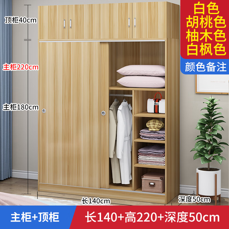 衣柜推拉门简约现代经济型组装板式1米8家用多功能大衣柜实木衣橱 120