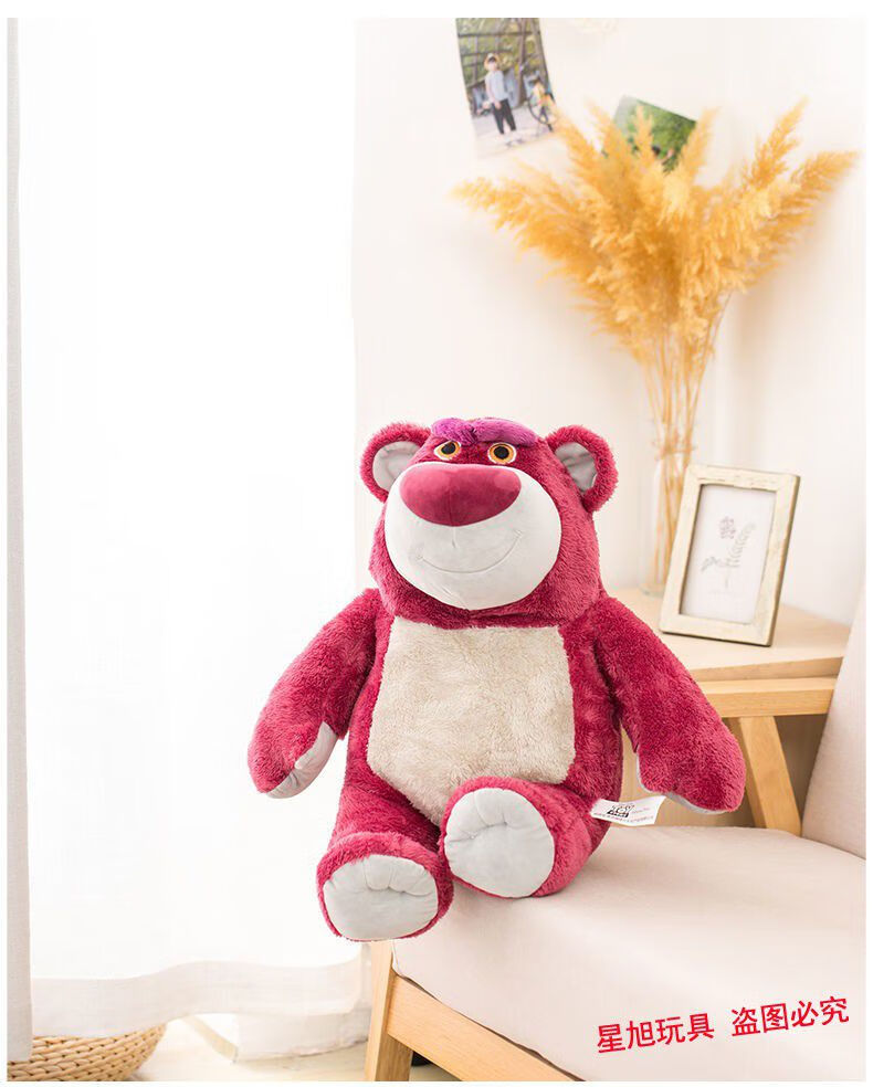 玩具总动员正版草莓熊公仔毛绒玩具抱抱熊布娃娃生日礼物女生日礼物