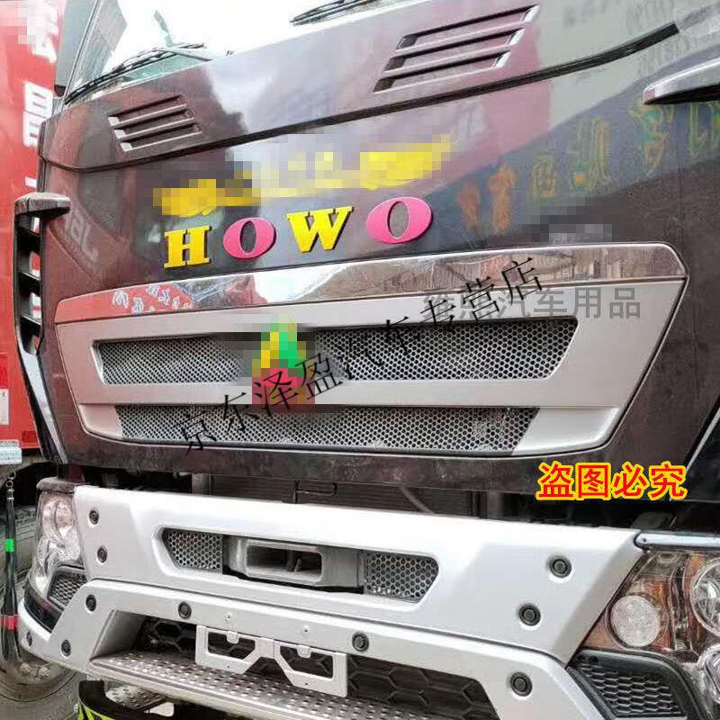 适用于豪沃380驾驶装饰豪沃车标改色膜t7ht5g小豪沃380货车装饰贴车标